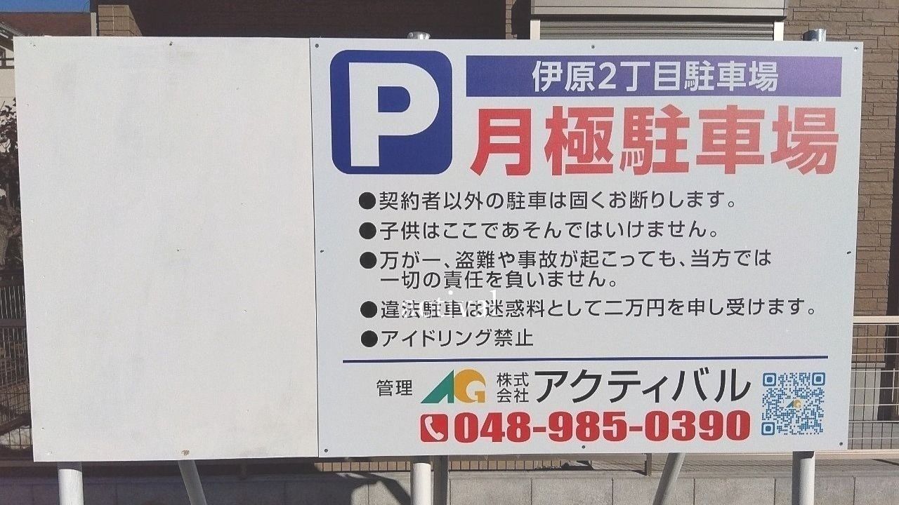 住宅街に新しくできた砂利敷きの駐車場です！