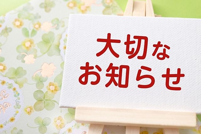 「第78回越谷うたごえ喫茶(4/17)」公演延期のお知らせ