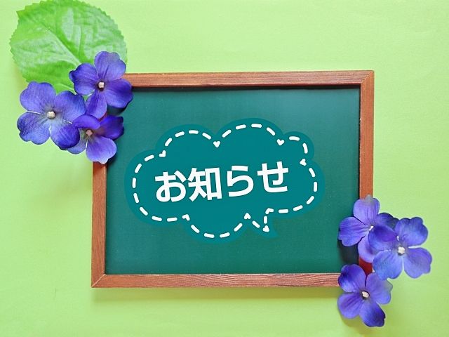 「第79回越谷うたごえ喫茶(7/17)」公演延期のお知らせ