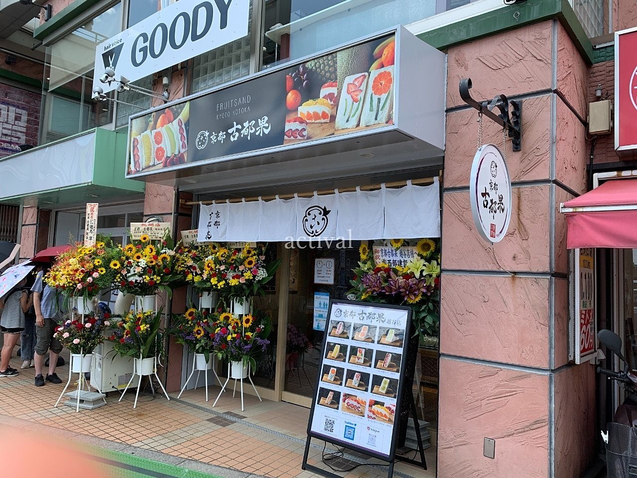 京都 古都果 越谷店さんオープン前です。